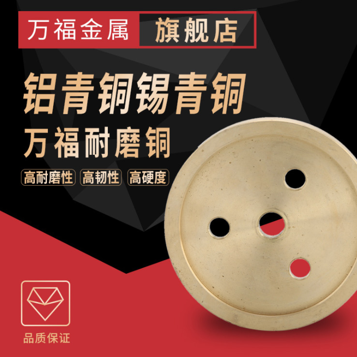 耐磨鋁青銅錫青銅齒輪毛坯傳動(dòng)件齒輪