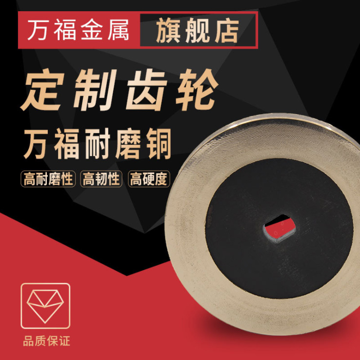 金屬澆注平行門/耐磨青銅定制齒輪