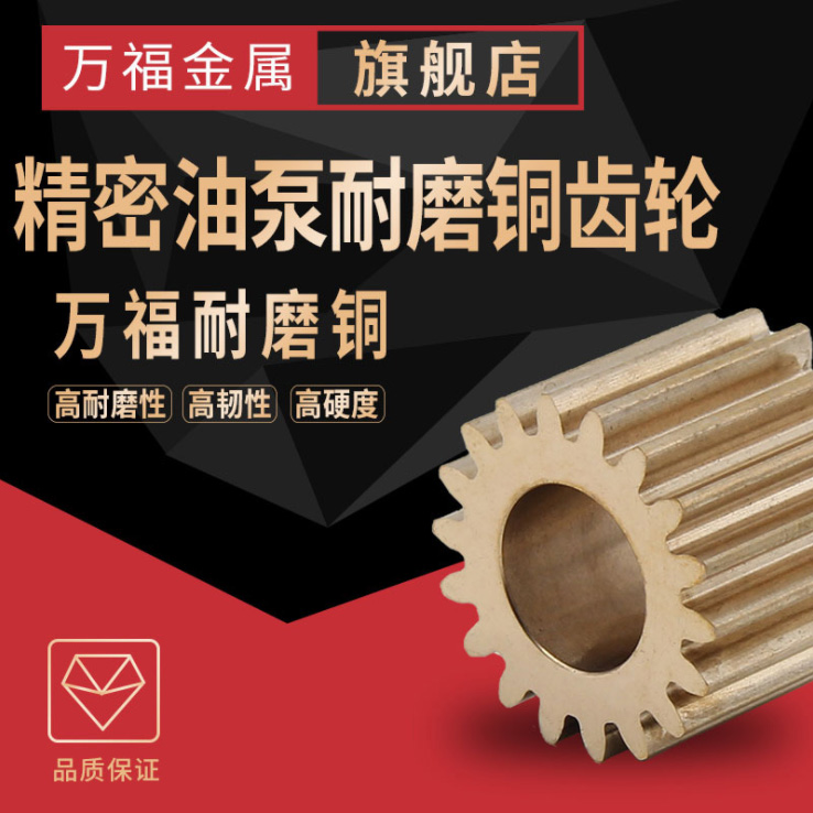精密油泵耐磨銅齒輪/銅渦輪