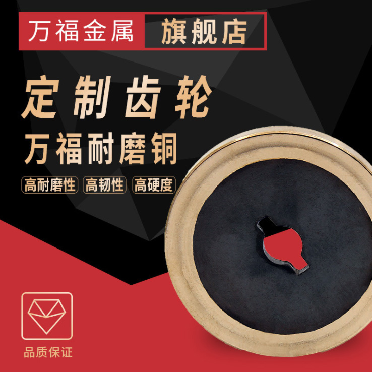 金屬澆注圓柱蝸輪耐磨青銅定制齒輪