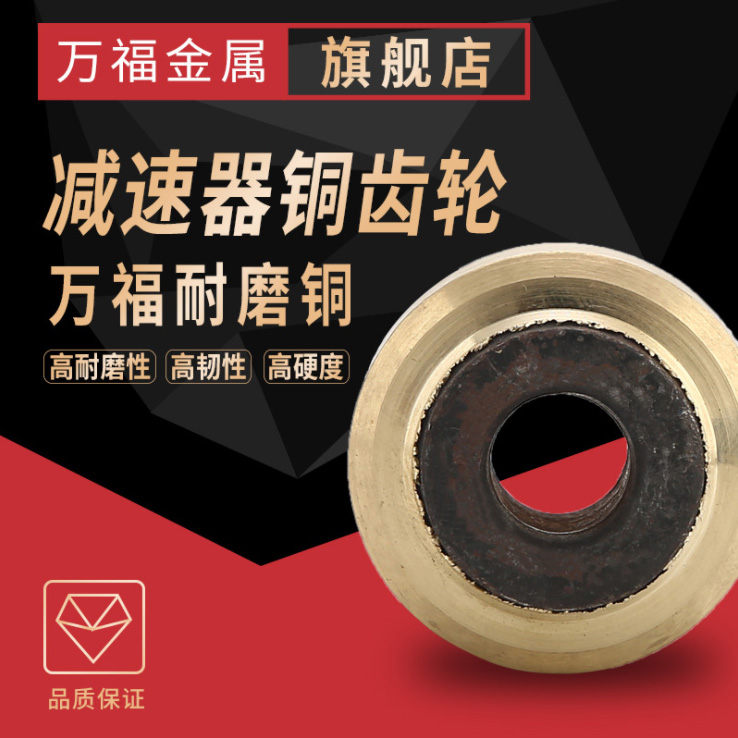 可來圖定制加工 耐磨銅鑄造減速器銅蝸輪銅齒輪銅套