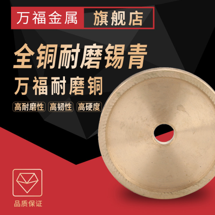 廠家直銷(xiāo)耐腐蝕銅鑄造 毛坯耐磨錫青銅零件